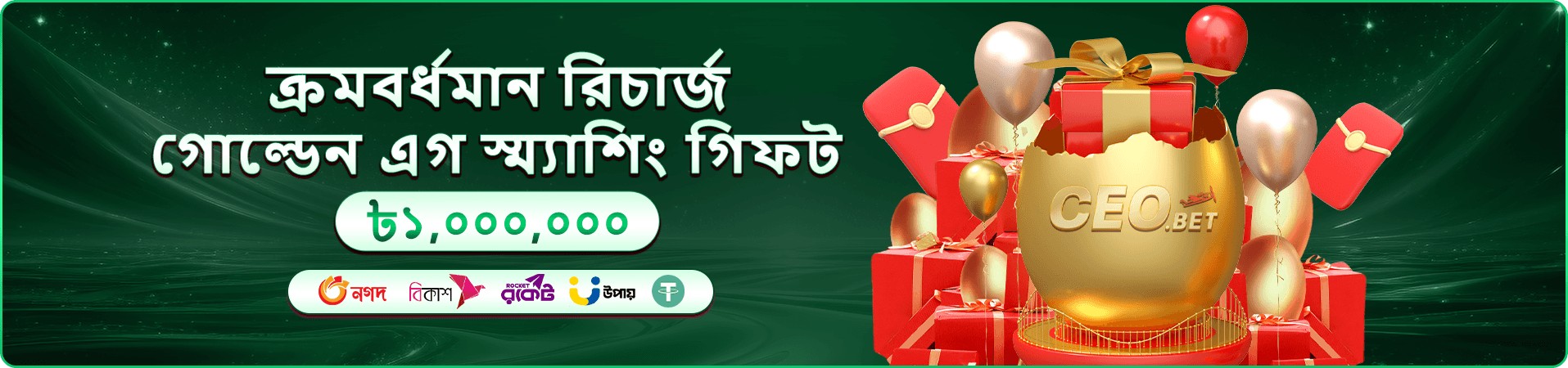 75555 স্লট গেমের প্রচারণী ব্যানার